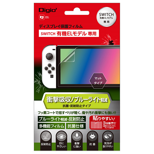 Switch 有機ELモデル用ティスプレイ保護フィルム/衝撃吸収/反射防止ブルーライトカッ GAF-SWEFPGWBC(tm)