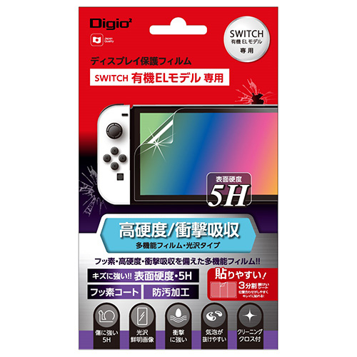 Switch  有機ELモデル用ティスプレイ保護フィルム/高硬度(5H)・衝撃吸収 GAF-SWEFPK5H(tm)