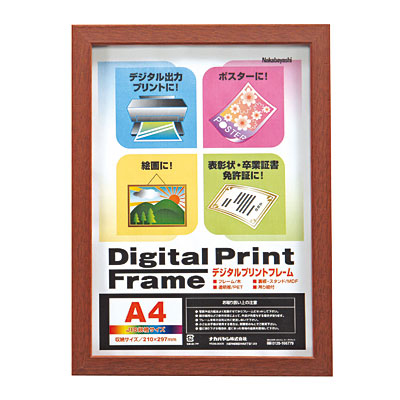 ナカバヤシ デジタルプリントフレーム A4/B5 フ-DPW-A4-BR ブラウン