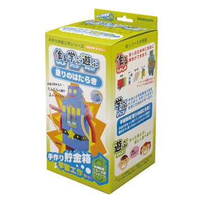 ナカバヤシ 学習工作キット 手作り巨大貯金箱 HC-T05
