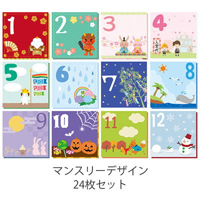 【WEB限定品】アルバム デザインポケットカード ましかく 24枚(マンスリー) IT-DPC-M-03【ポスト投函1】