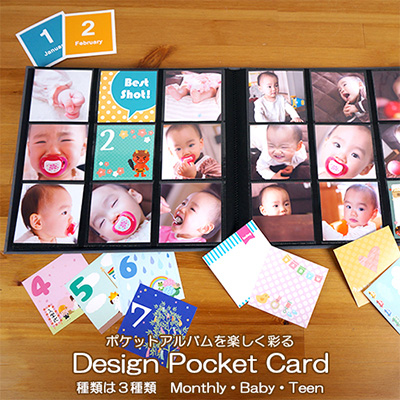 【WEB限定品】アルバム デザインポケットカード ましかく 24枚(マンスリー) IT-DPC-M-03【ポスト投函1】