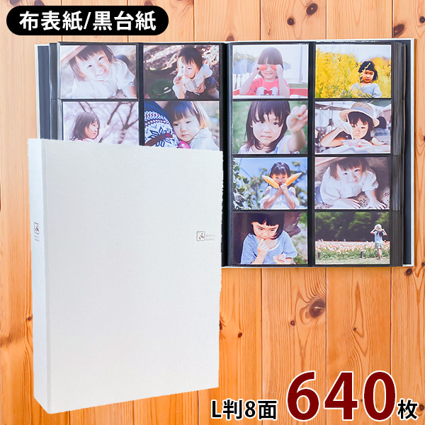 ナカバヤシ セラピーカラー 8面ポケットアルバム L判640枚収納 TCPK-8L-640-SV ベージュ