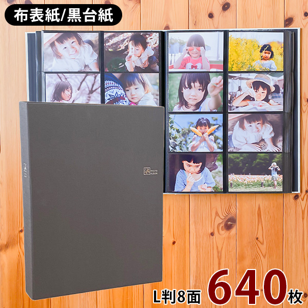 ナカバヤシ セラピーカラー 8面ポケットアルバム L判640枚収納 TCPK-8L-640-CG グレー