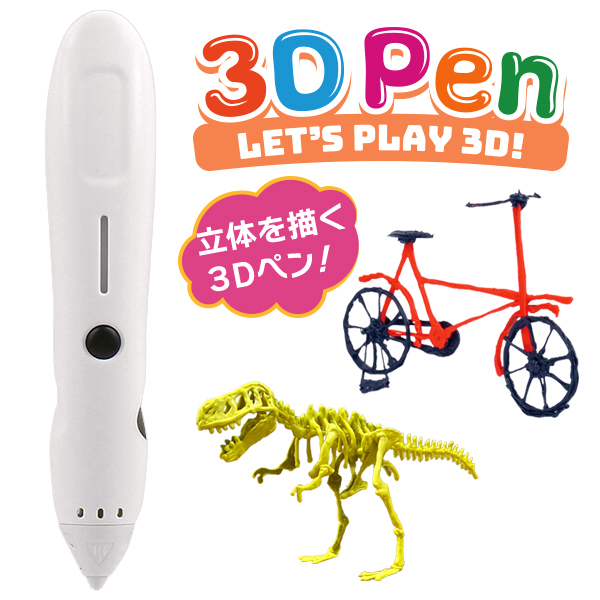 3Dペン本体 3D Pen 3DPEN01-W