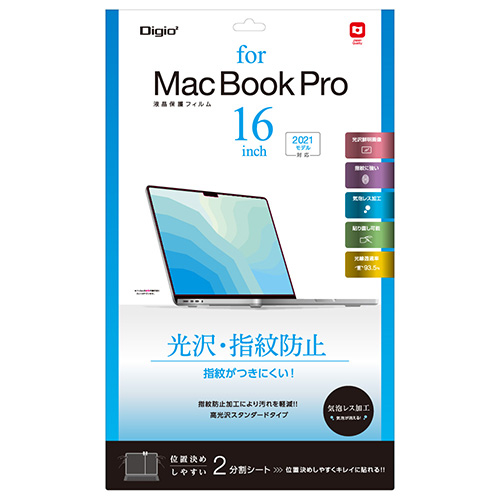 ナカバヤシ MacBook Pro 16インチ用フィルム/光沢指紋防止 SF-MBP1602FLS (tm)