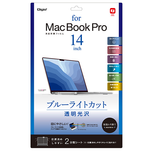 ナカバヤシ MacBook Pro 14インチ用フィルム/透明光沢ブルーライトカット SF-MBP1401FLKBC (tm)