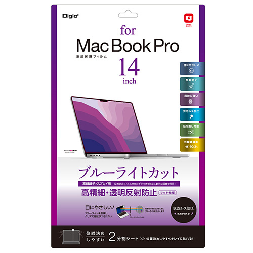 ナカバヤシ MacBook Pro 14インチ用フィルム/高精細・反射防止ブルーライトカット SF-MBP1401FLHBC (tm)