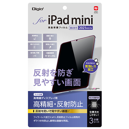 ナカバヤシ iPad mini 2021(第6世代)用液晶保護フィルム 高精細・反射防止 TBF-IPM21FLH (tm)