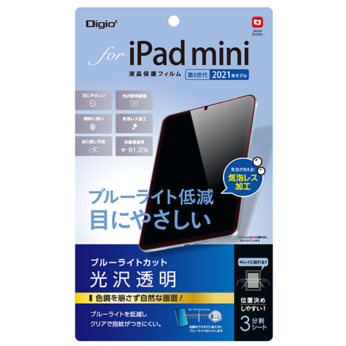 ナカバヤシ iPad mini 2021(第6世代)用液晶保護フィルム 光沢透明ブルーライトカット TBF-IPM21FLKBC (tm)