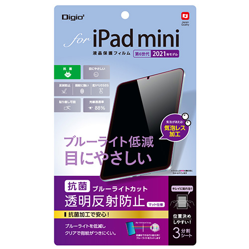 ナカバヤシ iPad mini 2021(第6世代)用液晶保護フィルム 透明反射防止ブルーライトカット TBF-IPM21FLGCBC (tm)