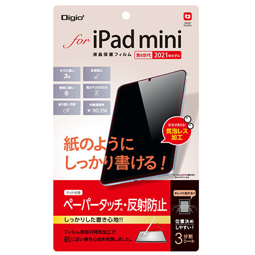 ナカバヤシ iPad mini 2021(第6世代)用液晶保護フィルム/ペーパータッチ TBF-IPM21FLGPA (tm)