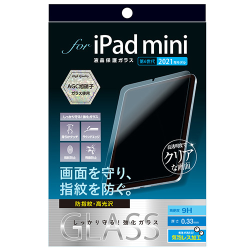 ナカバヤシ iPad mini 2021用ガラス【防指紋・高光沢】 TBF-IPM21GS (tm)