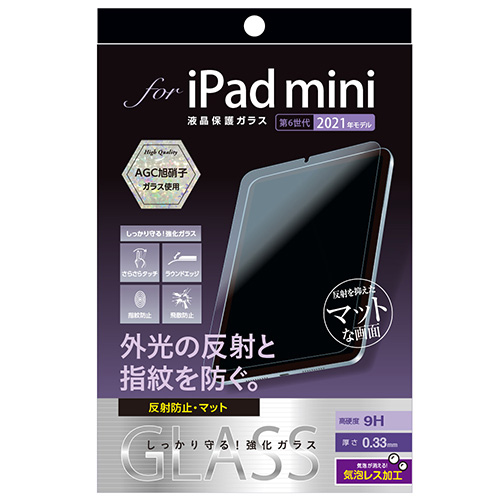 ナカバヤシ iPad mini 2021用ガラス【反射防止・マット】 TBF-IPM21GG (tm)