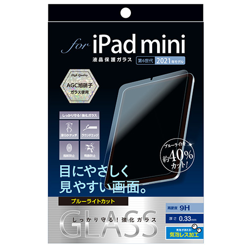 ナカバヤシ iPad mini 2021用ガラス【ブルーライトカット】 TBF-IPM21GKBC (tm)