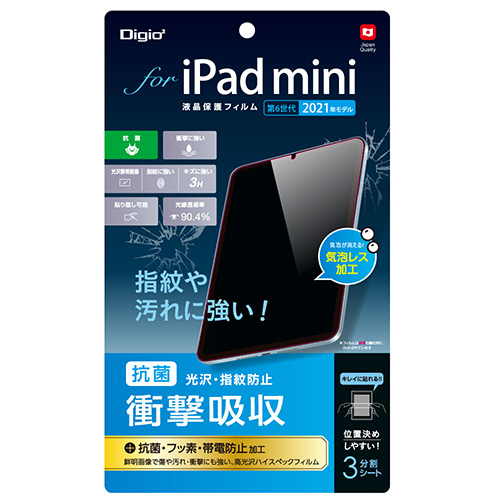 ナカバヤシ iPad mini 2021(第6世代)用衝撃吸収フィルム/光沢 TBF-IPM21FPK (tm)