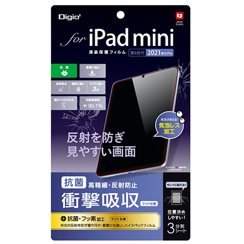 ナカバヤシ iPad mini 2021(第6世代)用衝撃吸収フィルム/反射防止 TBF-IPM21FPG (tm)