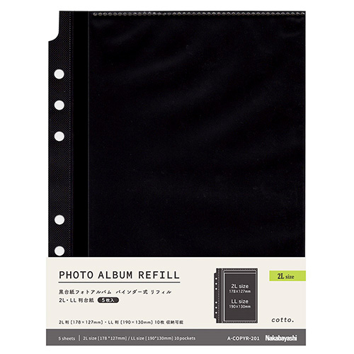 ナカバヤシ cotto. (コット) バインダー式 黒台紙フォトアルバム替台紙 2L判 5枚入 A-COPYR-201
