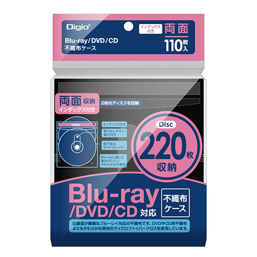ナカバヤシ Blu-ray対応不織布ケース インデックス付き両面収納 110枚/ブラック BD-007-110BK (tm)