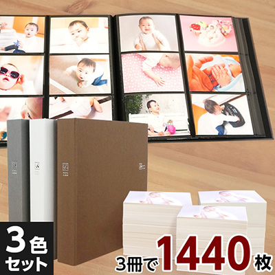 3色セット/1,440枚収納】 大容量 6面ポケットアルバム ナカバヤシ