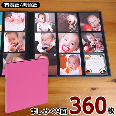 【WEB限定品】ナカバヤシ セラピーカラー ましかく大容量 9面ポケットアルバム 3列×3段タイプ スクエア判360枚収納 TCPK-SQ-360-HP ハッピーピンク