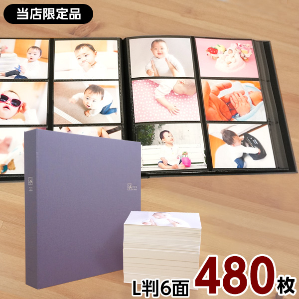 大容量 6面ポケットアルバム ナカバヤシ セラピーカラー L判2列×3段タイプ Lサイズ480枚収納 TCPK-6L-480-WP /ウィッシュパープル 写真 収納 フォトアルバム 大容量