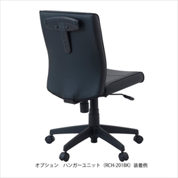 ナカバヤシ ハンガーユニット (チェアRZE-300専用) ブラック RCH-201BK　(tm)　