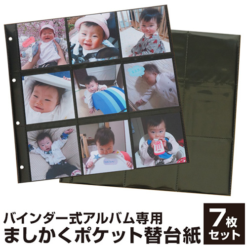 【WEB限定品】ナカバヤシ セラピーカラー バインダーアルバム（TCPK-LY） 専用 替台紙 リフィル ましかくポケット 7枚セット TCPK-LY-SQ-7/N