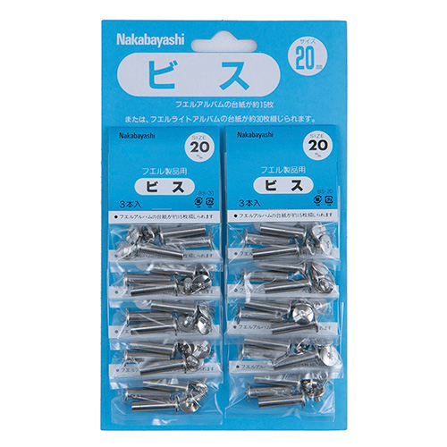 ナカバヤシ ビス20mm 1シート BS-20S