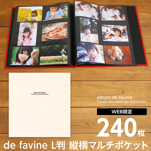 【WEB限定品】ナカバヤシ de favine ドゥファビネ フエルマルチポケット 大容量 Lサイズ ホワイト IT-LD-191-W/20PK