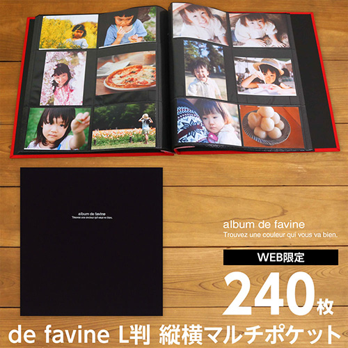 【WEB限定品】ナカバヤシ de favine ドゥファビネ フエルマルチポケット 大容量 Lサイズ ブラック IT-LD-191-D/20PK