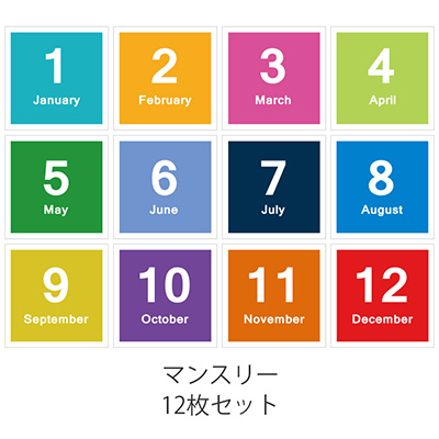 【WEB限定品】アルバム マンスリー デザインポケットカード ましかく 12枚 IT-DPC-M【ポスト投函1】