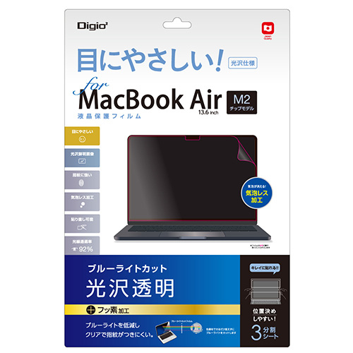 ナカバヤシ MacBook Air M2チップ搭載モデル用液晶保護フィルム/光沢透明ブルーライトカット SF-MBA1302FLKBC