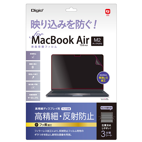 ナカバヤシ MacBook Air M2チップ搭載モデル用液晶保護フィルム/高精細・反射防止 SF-MBA1302FLH