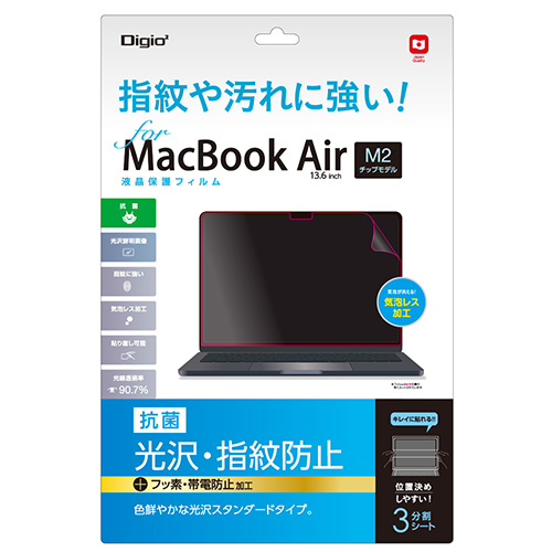 ナカバヤシ MacBook Air M2チップ搭載モデル用液晶保護フィルム/光沢・指紋防止 〔抗菌加工〕 SF-MBA1302FLS