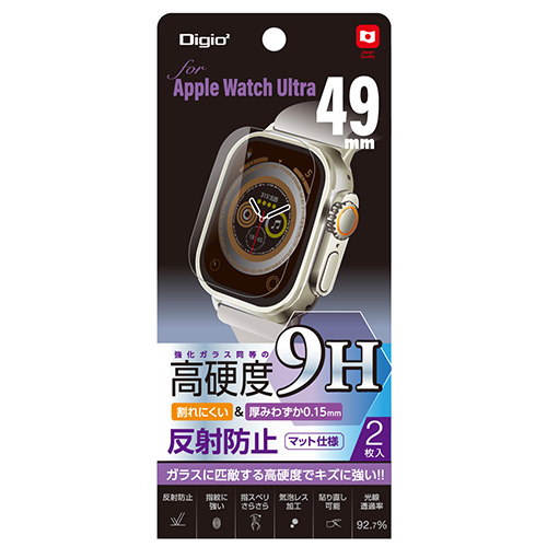 ナカバヤシ Apple Watch Ultra用 高硬度9Hフィルム/反射防止 SMW-AW491FLG9H (tm)
