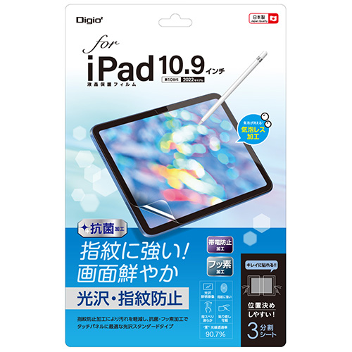 ナカバヤシ iPad  10.9インチ 第10世代(2022モデル)用 フィルム/防指紋・高光沢 TBF-IP22FLS (tm)