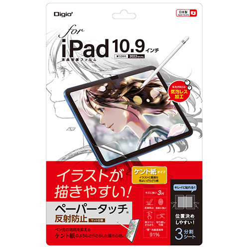 ナカバヤシ iPad  10.9インチ 第10世代(2022モデル)用 フィルム/ペーパータッチ・ケント紙タイ TBF-IP22FLGPK (tm)