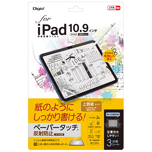 ナカバヤシ iPad 10.9インチ 第10世代(2022モデル)用 フィルム/ペーパータッチ・上質紙タイプ TBF-IP22FLGPA (tm)