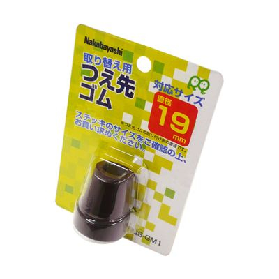 ナカバヤシ RQステッキ専用つえ先ゴム Lサイズ ブラウン RQS-GM1BR