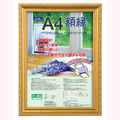 ナカバヤシ 樹脂製賞状額 金ケシ A4 フ-KWP-33