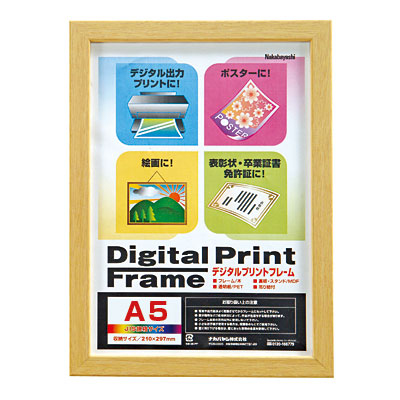 ナカバヤシ デジタルプリントフレーム A5/2L フ-DPW-A5-N ナチュラル