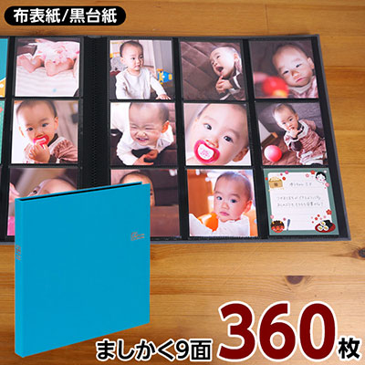 【WEB限定品】ナカバヤシ セラピーカラー ましかく大容量 9面ポケットアルバム 3列×3段タイプ スクエア判360枚収納 TCPK-SQ-360-PB ピュアブルー