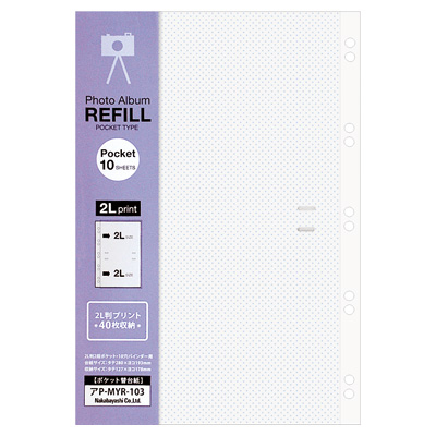 ナカバヤシポケット替台紙 バインダー式 2L判2段ポケットアP-MYR-103-W (10枚組)