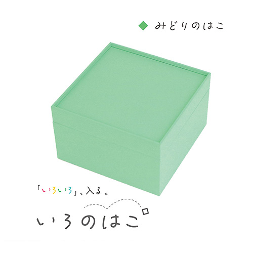 ナカバヤシ　いろのはこ　みどり　IT-IH-G