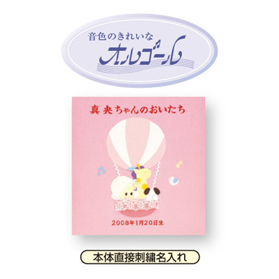 ナカバヤシ フエルアルバム 誕生用 スイートバルーン ア-QLB-516/N-Pピンク