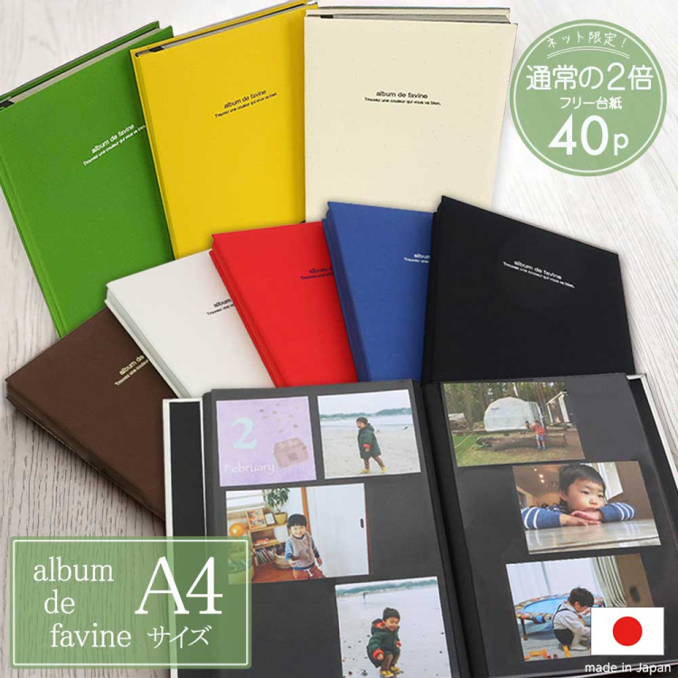 【WEB限定 台紙増量版】ナカバヤシ 布クロスアルバム de favine【ドゥファビネ】 フエルアルバム A4サイズ IT-A4D-161-DB/20L ダークブルー