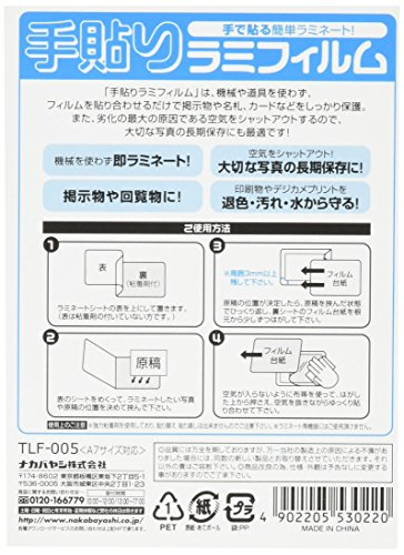 ナカバヤシ 手貼りラミフィルム A7対応 TLF-005