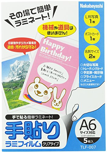 ナカバヤシ 手貼りラミフィルム A6対応 TLF-007