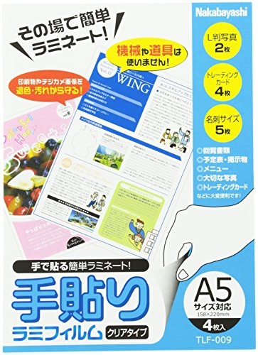 ナカバヤシ 手貼りラミフィルム A5対応 TLF-009